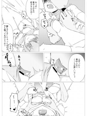 [延長コード] 私の精一杯! (プリンセスコネクト!ReDive)_04