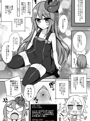 [Green Bullet (ICO)] えっちに夢中なキミドリさん6 [DL版]_02