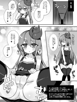 [Green Bullet (ICO)] えっちに夢中なキミドリさん6 [DL版]_03