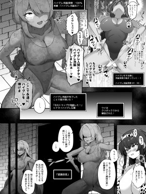 [Pantie Party Project (奈々澄)] 隠されし性癖を求めて ～トリニティの性課外活動～ (ブルーアーカイブ) [DL版]_17