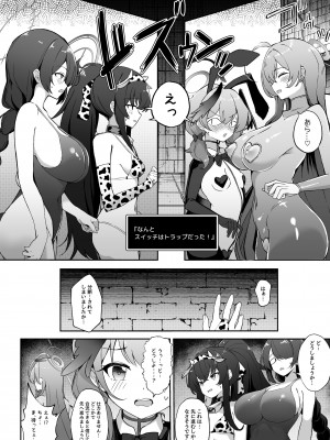 [Pantie Party Project (奈々澄)] 隠されし性癖を求めて ～トリニティの性課外活動～ (ブルーアーカイブ) [DL版]_05