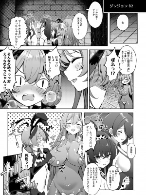 [Pantie Party Project (奈々澄)] 隠されし性癖を求めて ～トリニティの性課外活動～ (ブルーアーカイブ) [DL版]_04