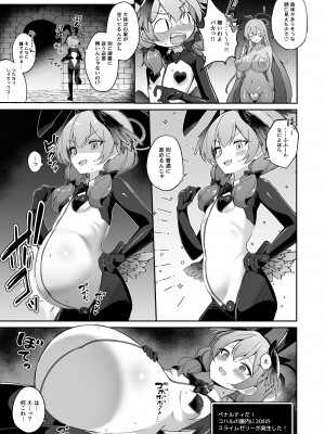 [Pantie Party Project (奈々澄)] 隠されし性癖を求めて ～トリニティの性課外活動～ (ブルーアーカイブ) [DL版]_10