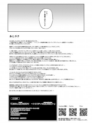 [Pantie Party Project (奈々澄)] 隠されし性癖を求めて ～トリニティの性課外活動～ (ブルーアーカイブ) [DL版]_25