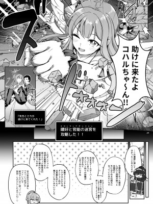 [Pantie Party Project (奈々澄)] 隠されし性癖を求めて ～トリニティの性課外活動～ (ブルーアーカイブ) [DL版]_23