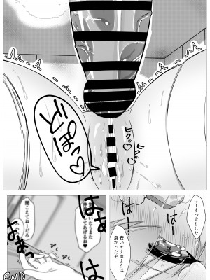 [延長コード] 私の精一杯!その2! (プリンセスコネクト!ReDive)_32