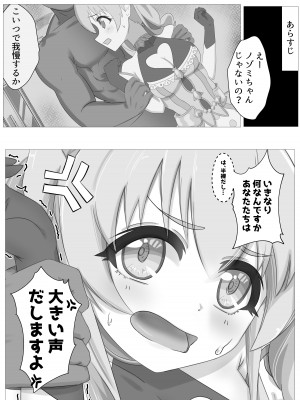 [延長コード] 私の精一杯!その2! (プリンセスコネクト!ReDive)_02