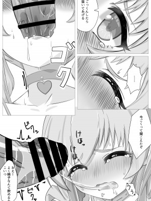 [延長コード] 私の精一杯!その2! (プリンセスコネクト!ReDive)_18