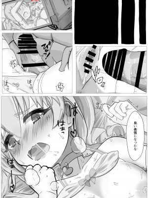 [延長コード] 私の精一杯!その2! (プリンセスコネクト!ReDive)_06