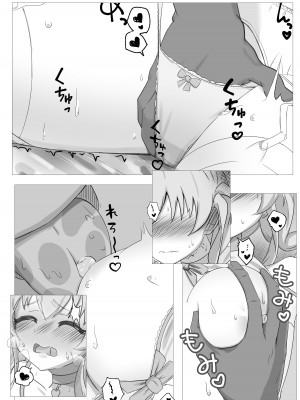 [延長コード] 私の精一杯!その2! (プリンセスコネクト!ReDive)_12