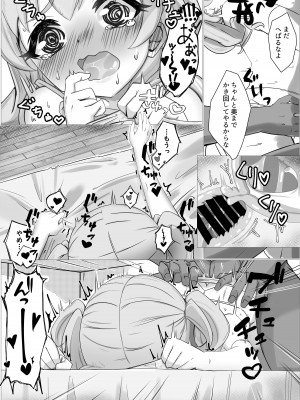 [延長コード] 私の精一杯!その2! (プリンセスコネクト!ReDive)_24