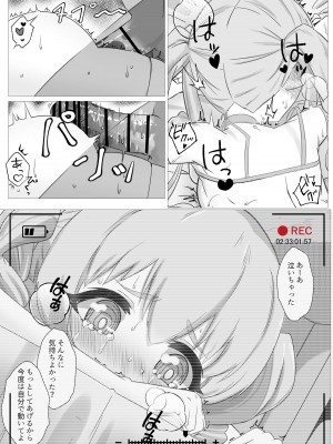 [延長コード] 私の精一杯!その2! (プリンセスコネクト!ReDive)_25