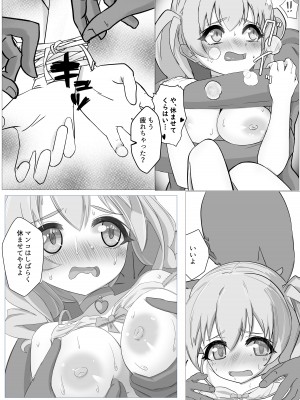 [延長コード] 私の精一杯!その2! (プリンセスコネクト!ReDive)_07