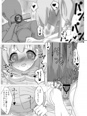 [延長コード] 私の精一杯!その2! (プリンセスコネクト!ReDive)_23
