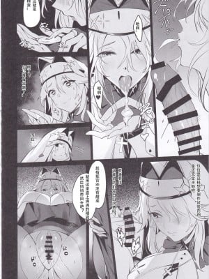 (C103) [Noir Complex (NR)] 指揮官と面談する (勝利の女神：NIKKE) [死想恋歌个人汉化]_11