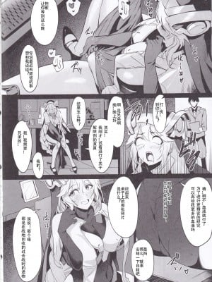 (C103) [Noir Complex (NR)] 指揮官と面談する (勝利の女神：NIKKE) [死想恋歌个人汉化]_03