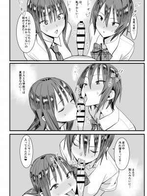 [国産JK (ベルゼ)] 貞操観念逆の世界で拉致監禁される本 [DL版]_20