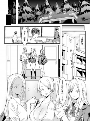 [国産JK (ベルゼ)] 貞操観念逆の世界で拉致監禁される本 [DL版]_14