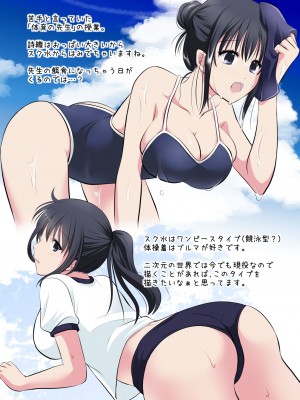 [こんせんと (ぷらぐ)] 痴漢電車〜誰か助けて!初めてなのに感じちゃうっ!もうイキたくない〜 西園寺詩織編 [中国翻訳]_32