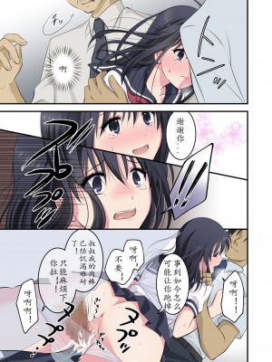 [こんせんと (ぷらぐ)] 痴漢電車〜誰か助けて!初めてなのに感じちゃうっ!もうイキたくない〜 西園寺詩織編 [中国翻訳]_19