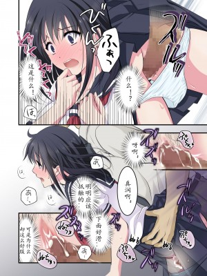 [こんせんと (ぷらぐ)] 痴漢電車〜誰か助けて!初めてなのに感じちゃうっ!もうイキたくない〜 西園寺詩織編 [中国翻訳]_10