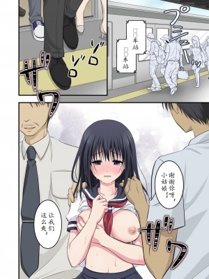 [こんせんと (ぷらぐ)] 痴漢電車〜誰か助けて!初めてなのに感じちゃうっ!もうイキたくない〜 西園寺詩織編 [中国翻訳]_28