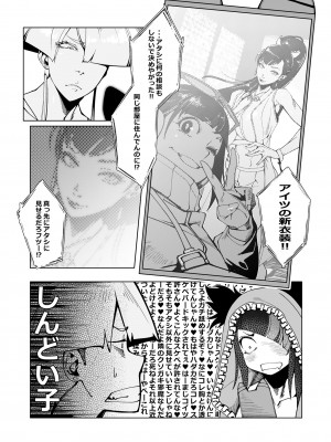 [モリゴタツ (小豆TANK)] TAUNT (ストリートファイター) [DL版]_05