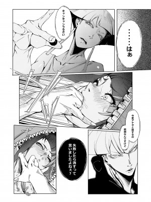 [モリゴタツ (小豆TANK)] TAUNT (ストリートファイター) [DL版]_06