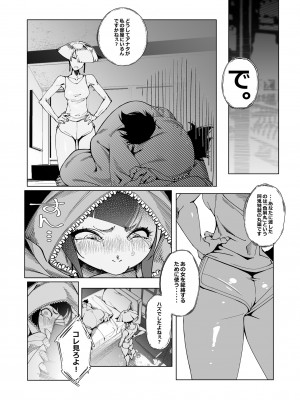 [モリゴタツ (小豆TANK)] TAUNT (ストリートファイター) [DL版]_04