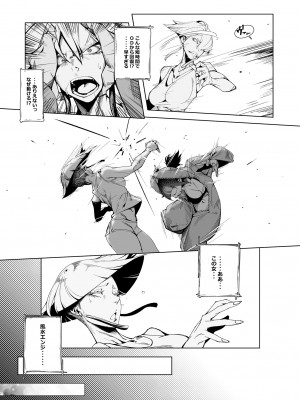 [モリゴタツ (小豆TANK)] TAUNT (ストリートファイター) [DL版]_13