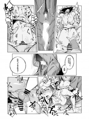 [モリゴタツ (小豆TANK)] TAUNT (ストリートファイター) [DL版]_19