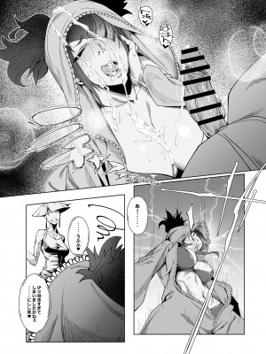 [モリゴタツ (小豆TANK)] TAUNT (ストリートファイター) [DL版]_11