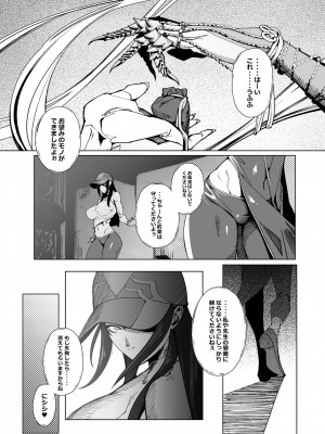 [モリゴタツ (小豆TANK)] TAUNT (ストリートファイター) [DL版]_03