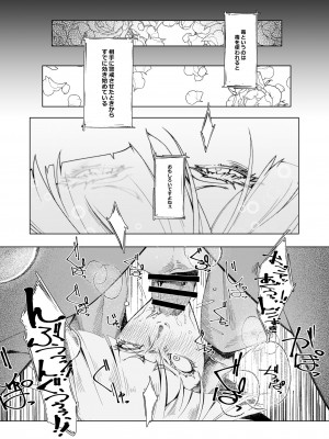 [モリゴタツ (小豆TANK)] TAUNT (ストリートファイター) [DL版]_14