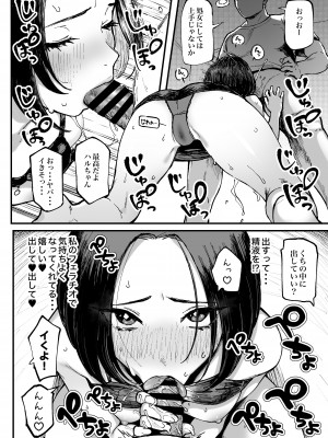 [メメ屋 (メメ50)] 美波瑠のはじめて [DL版]_18