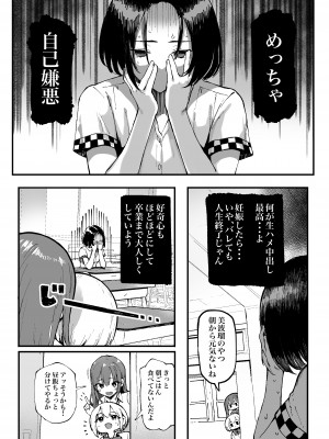 [メメ屋 (メメ50)] 美波瑠のはじめて [DL版]_40