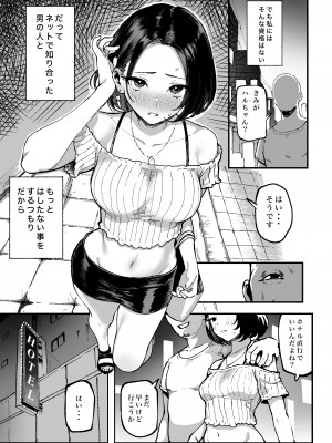 [メメ屋 (メメ50)] 美波瑠のはじめて [DL版]_13