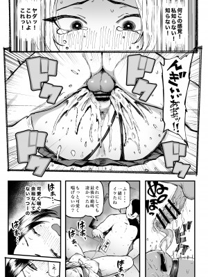 [メメ屋 (メメ50)] 美波瑠のはじめて [DL版]_29