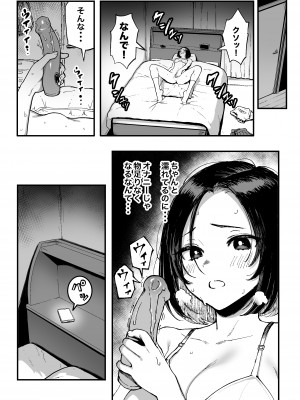 [メメ屋 (メメ50)] 美波瑠のはじめて [DL版]_41