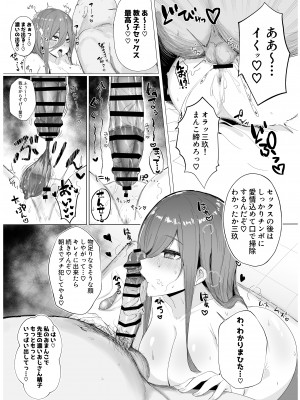 [鍋屋敷 (ナベシキ)] ニノラレ×ミクラレ 加筆版 (五等分の花嫁) [DL版]_36