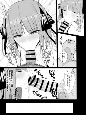 [鍋屋敷 (ナベシキ)] ニノラレ×ミクラレ 加筆版 (五等分の花嫁) [DL版]_08