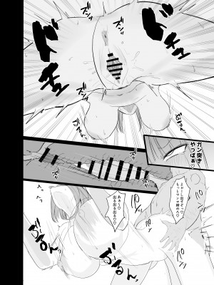 [鍋屋敷 (ナベシキ)] ニノラレ×ミクラレ 加筆版 (五等分の花嫁) [DL版]_19