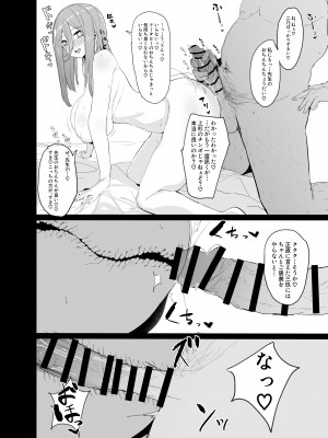 [鍋屋敷 (ナベシキ)] ニノラレ×ミクラレ 加筆版 (五等分の花嫁) [DL版]_21