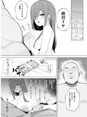 [鍋屋敷 (ナベシキ)] ニノラレ×ミクラレ 加筆版 (五等分の花嫁) [DL版]_31