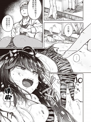 [flanvia] かみなりさま (コミック ゼロス 89) [牛肝菌汉化] [無修正] [DL版]_03