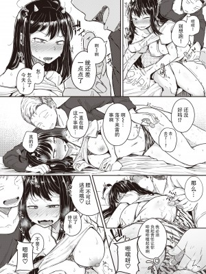 [flanvia] かみなりさま (コミック ゼロス 89) [牛肝菌汉化] [無修正] [DL版]_12