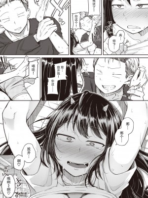 [flanvia] かみなりさま (コミック ゼロス 89) [牛肝菌汉化] [無修正] [DL版]_13