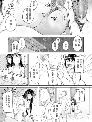 [flanvia] かみなりさま (コミック ゼロス 89) [牛肝菌汉化] [無修正] [DL版]_21