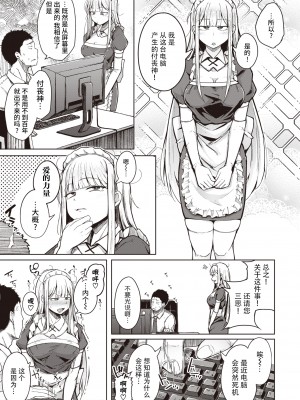 [flanvia] つくもがみ (コミック ゼロス 87) [牛肝菌汉化] [無修正] [DL版]_03