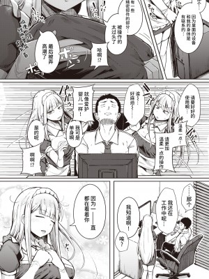 [flanvia] つくもがみ (コミック ゼロス 87) [牛肝菌汉化] [無修正] [DL版]_04